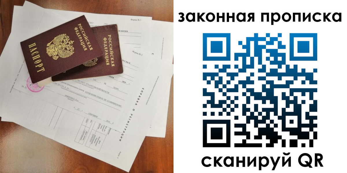 временная регистрация в Урус-Мартане