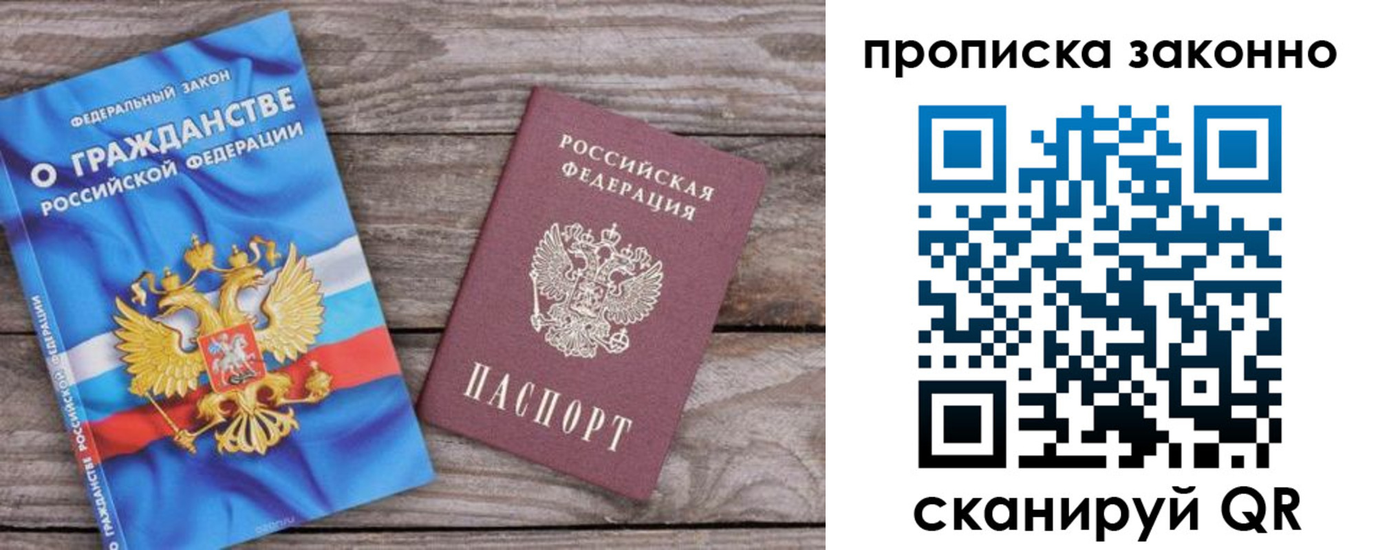 временная прописка в Урус-Мартане
