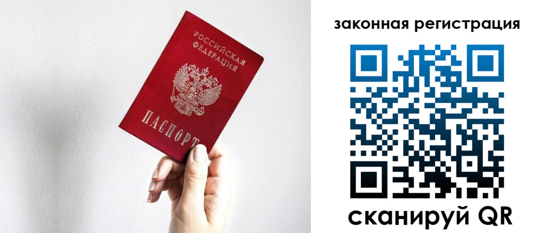 временная регистрация для всех в Урус-Мартане