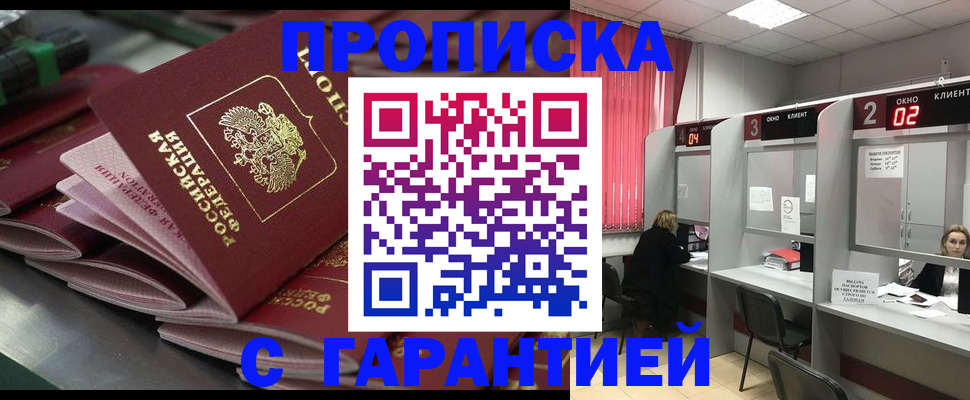 временная регистрация надежно в Урус-Мартане