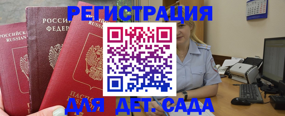 временная регистрация поиск в Урус-Мартане