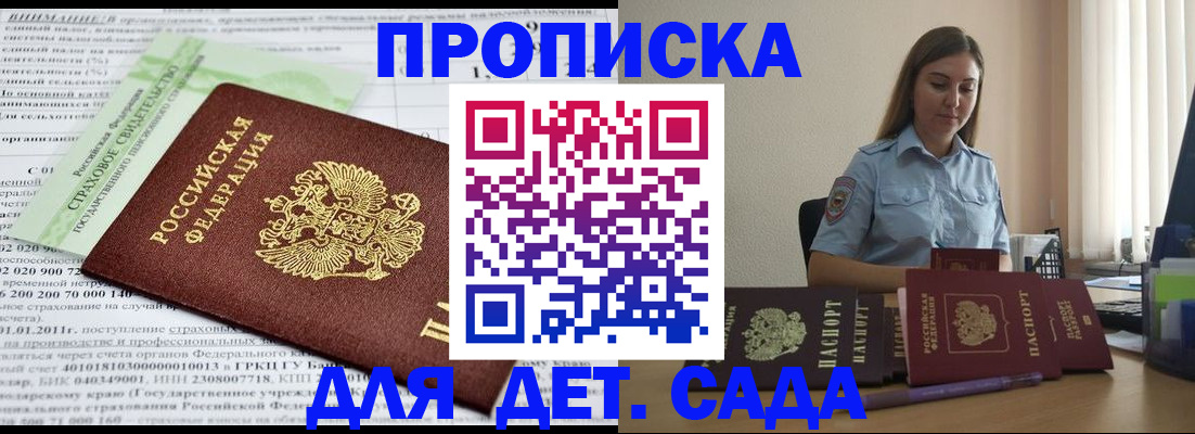 временная регистрация поиск в Урус-Мартане